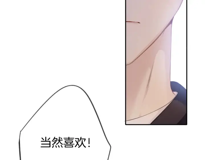 《保护我方大大》第120话  索要图42