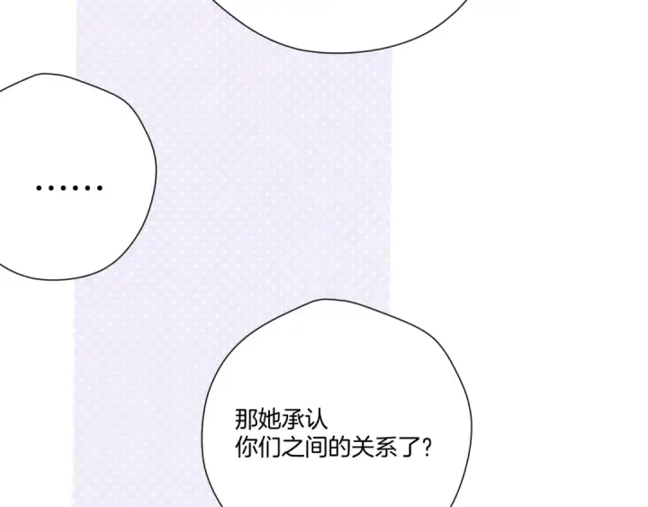 《保护我方大大》第120话  索要图45