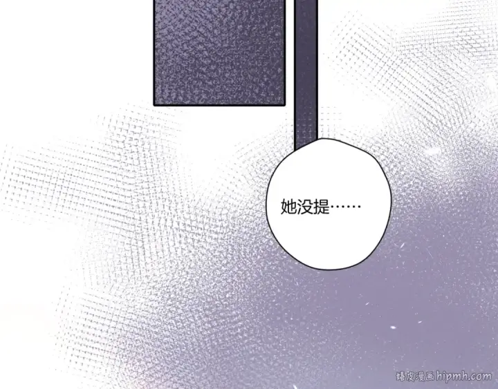 《保护我方大大》第120话  索要图48