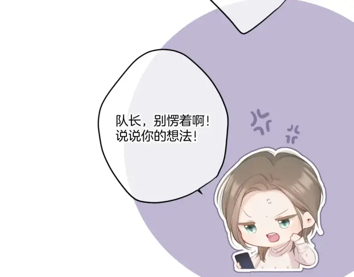《保护我方大大》第120话  索要图5