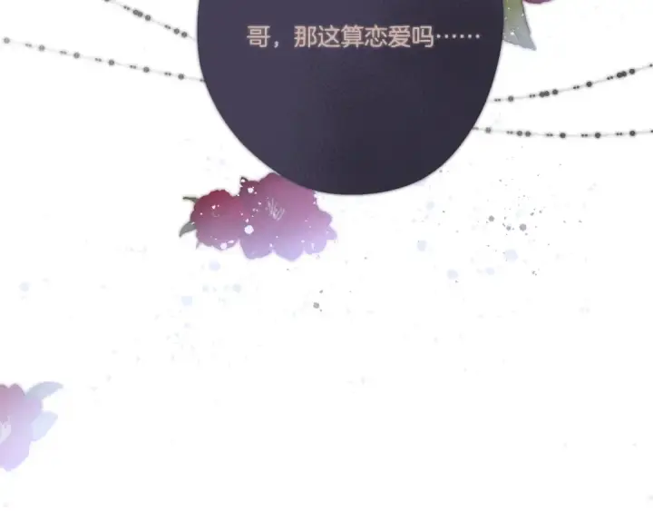 《保护我方大大》第120话  索要图53