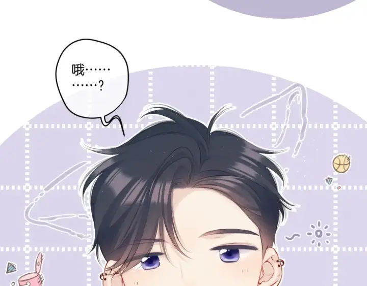 《保护我方大大》第120话  索要图6