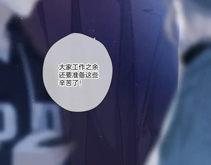 《保护我方大大》第120话  索要图62