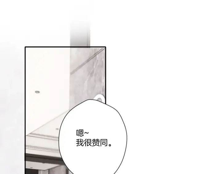 《保护我方大大》第120话  索要图67