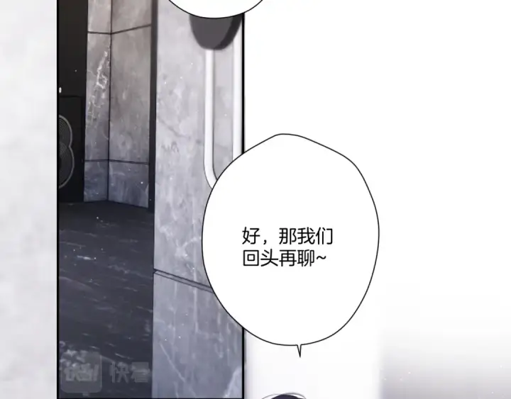 《保护我方大大》第120话  索要图68