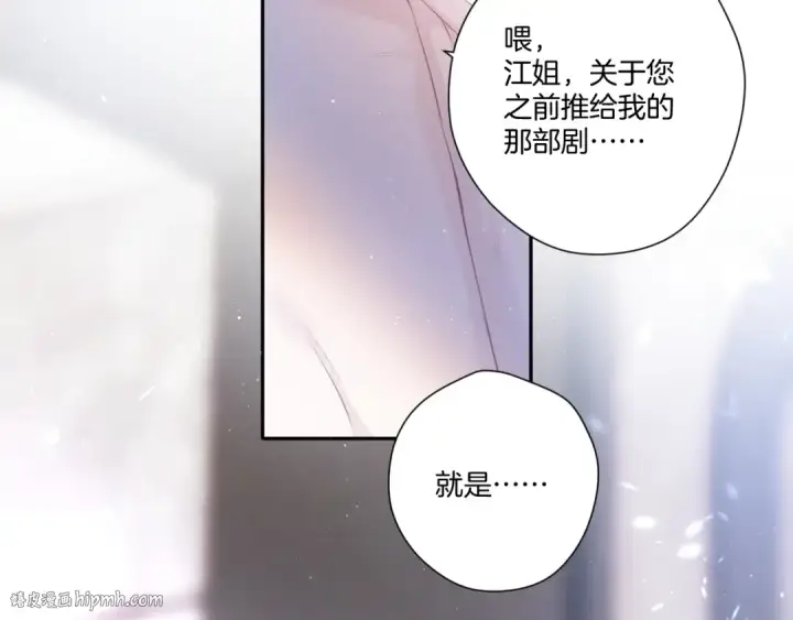 《保护我方大大》第120话  索要图72