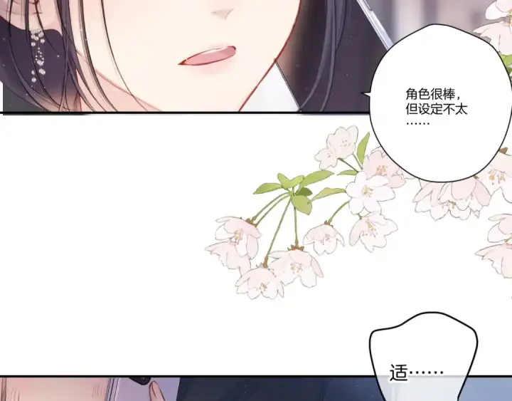 《保护我方大大》第120话  索要图76