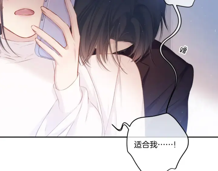 《保护我方大大》第120话  索要图77