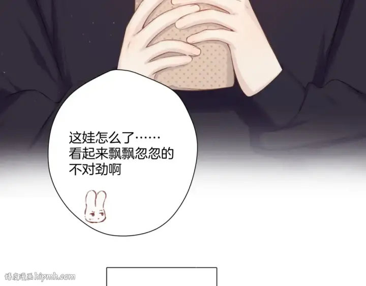《保护我方大大》第120话  索要图8