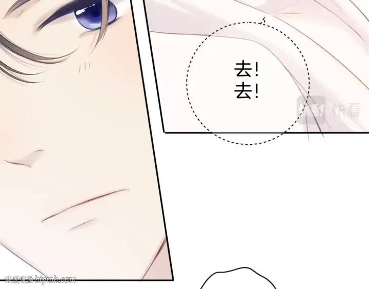 《保护我方大大》第120话  索要图80