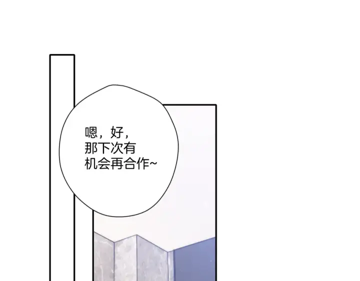 《保护我方大大》第120话  索要图83