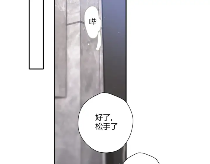 《保护我方大大》第120话  索要图84