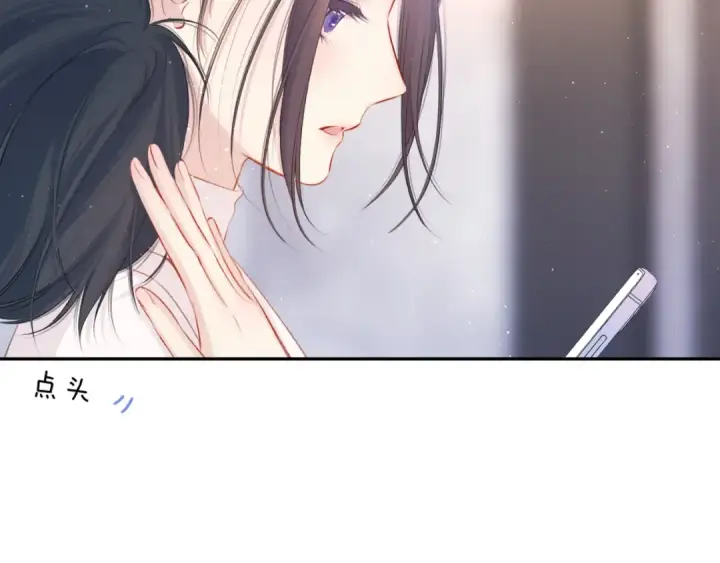 《保护我方大大》第120话  索要图86