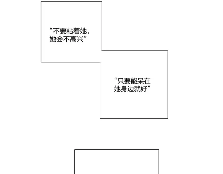 《保护我方大大》第120话  索要图87