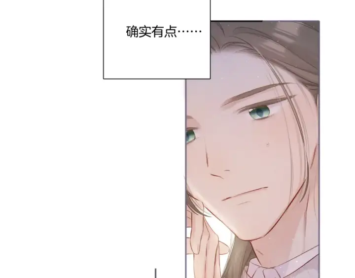 《保护我方大大》第120话  索要图9