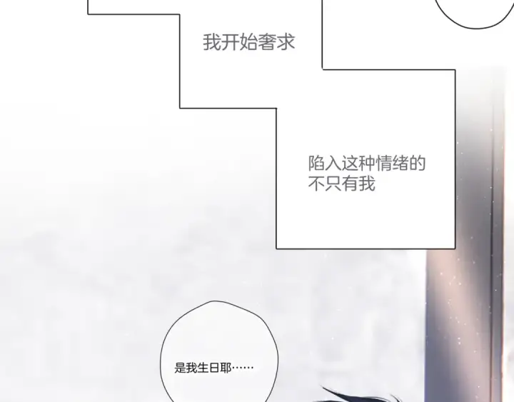 《保护我方大大》第120话  索要图90