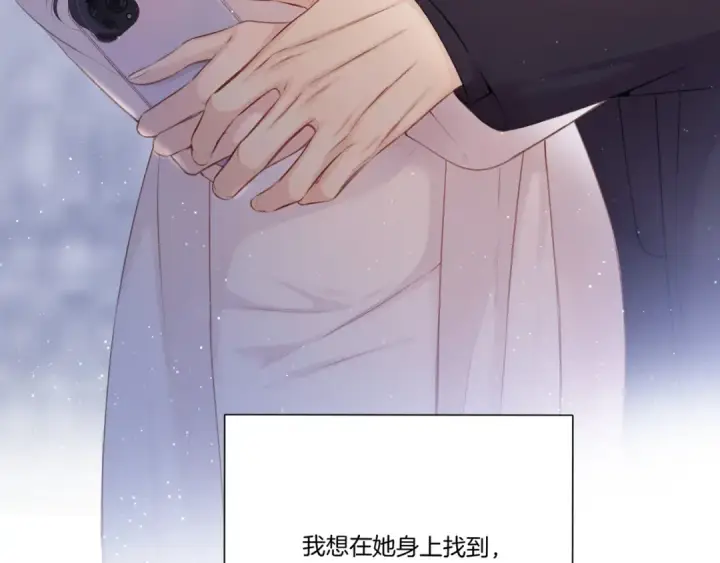 《保护我方大大》第120话  索要图93