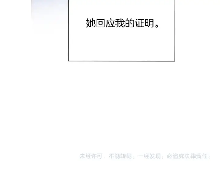 《保护我方大大》第120话  索要图94