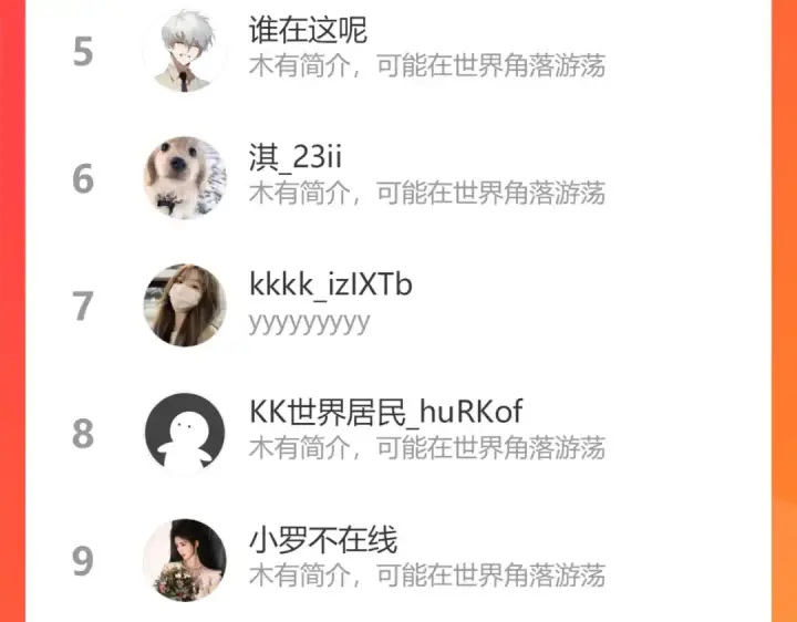 《保护我方大大》第120话  索要图97