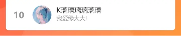 《保护我方大大》第120话  索要图98