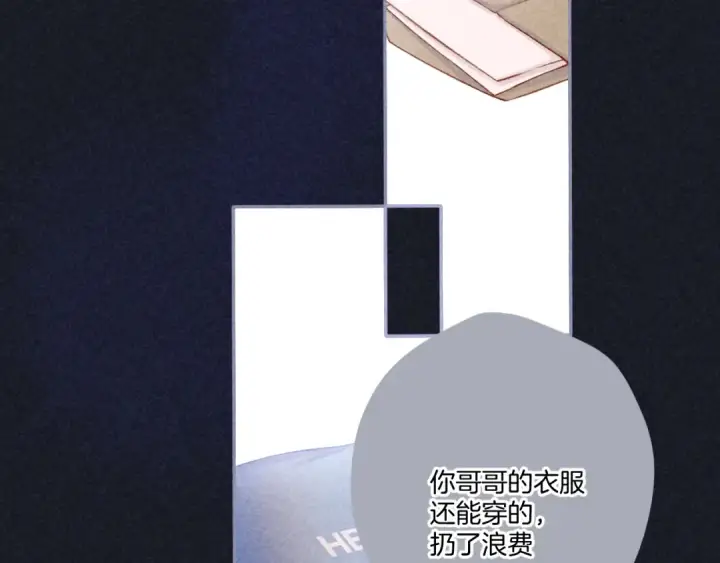 《保护我方大大》第121话 利己图10