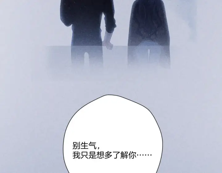 《保护我方大大》第121话 利己图102