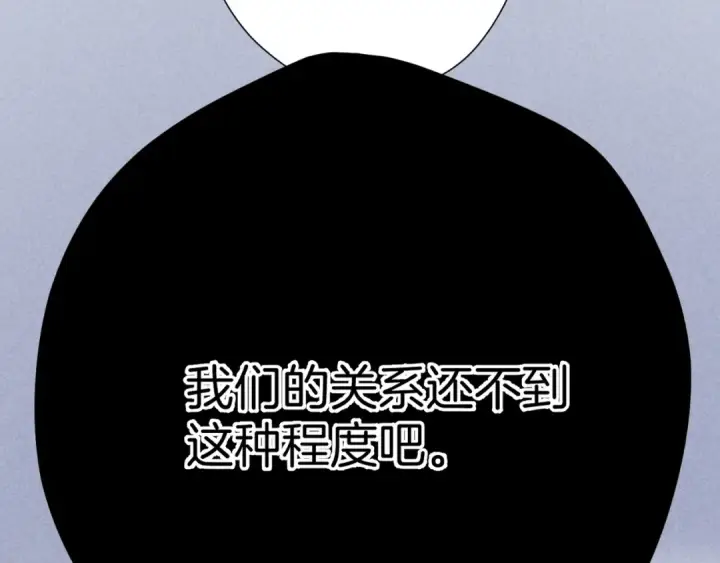 《保护我方大大》第121话 利己图103