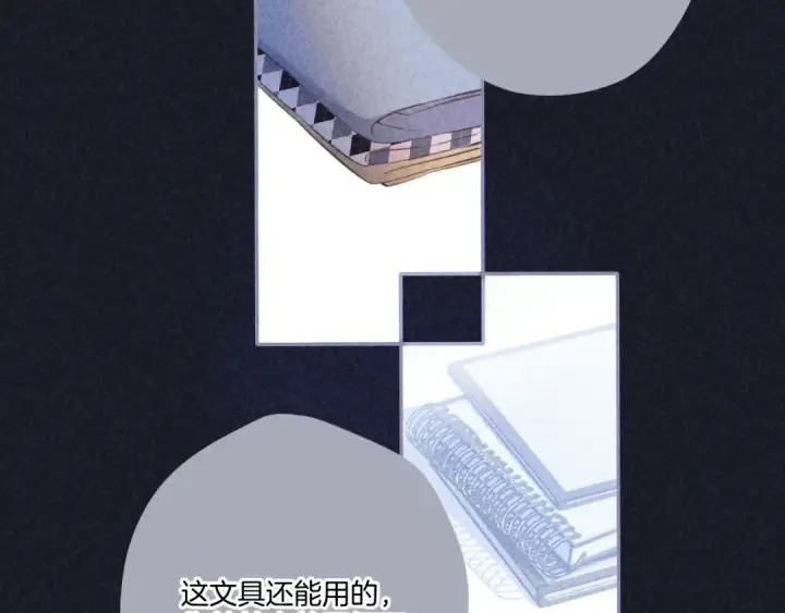 《保护我方大大》第121话 利己图11