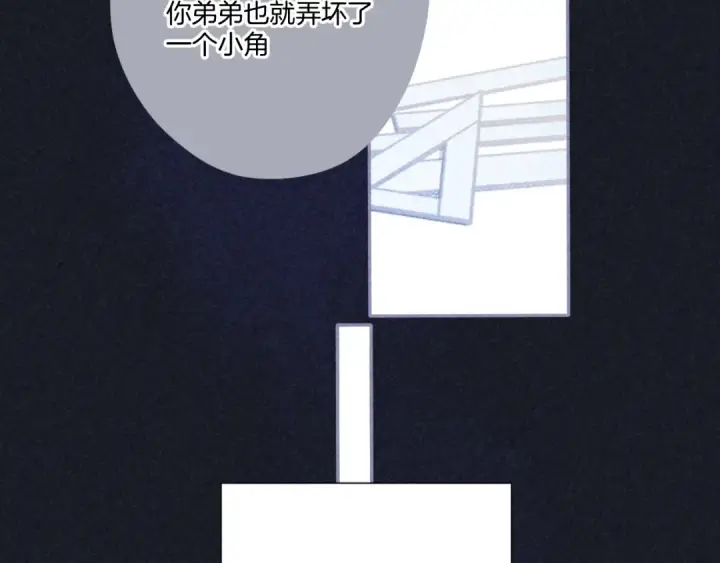 《保护我方大大》第121话 利己图12