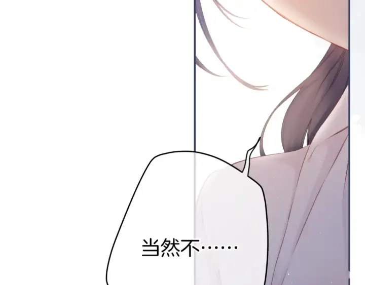 《保护我方大大》第121话 利己图121