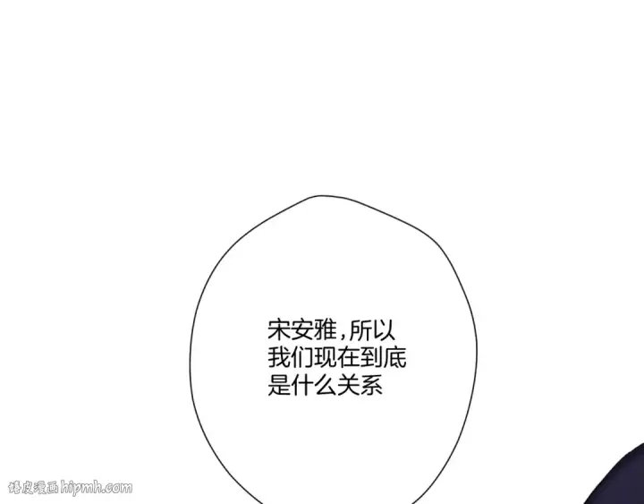 《保护我方大大》第121话 利己图136