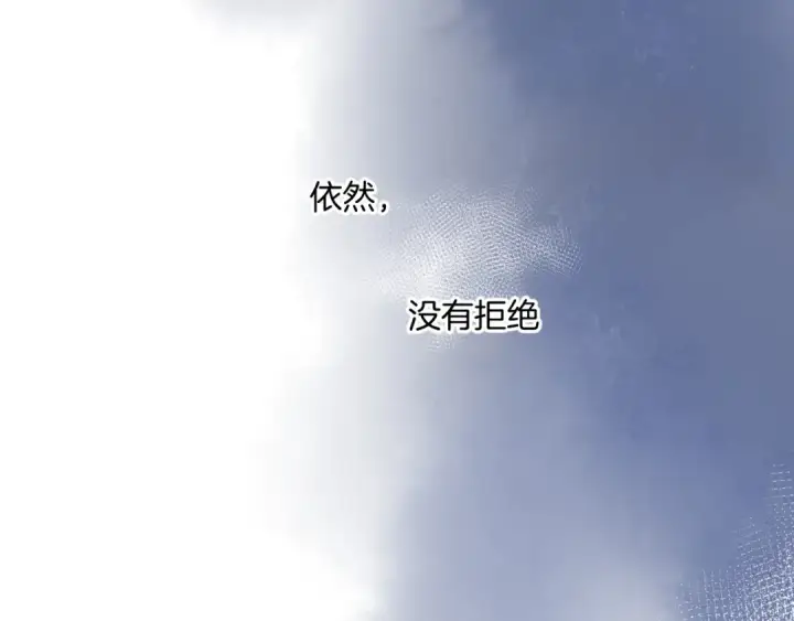 《保护我方大大》第121话 利己图143