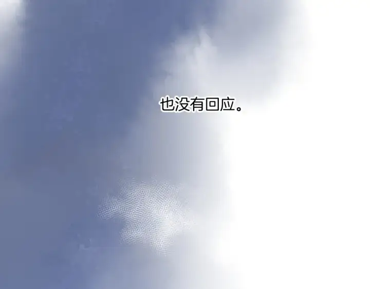 《保护我方大大》第121话 利己图146