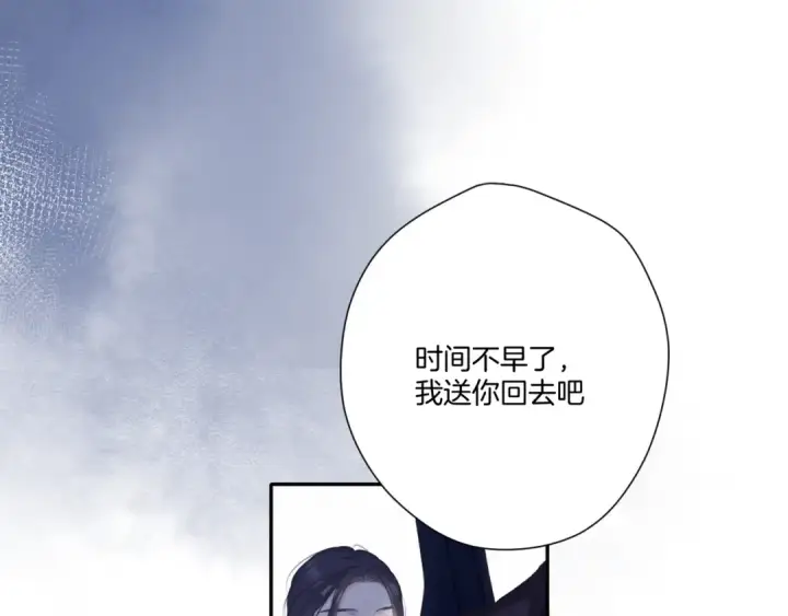 《保护我方大大》第121话 利己图147