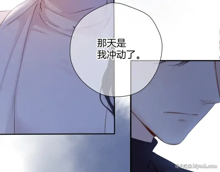 《保护我方大大》第121话 利己图152