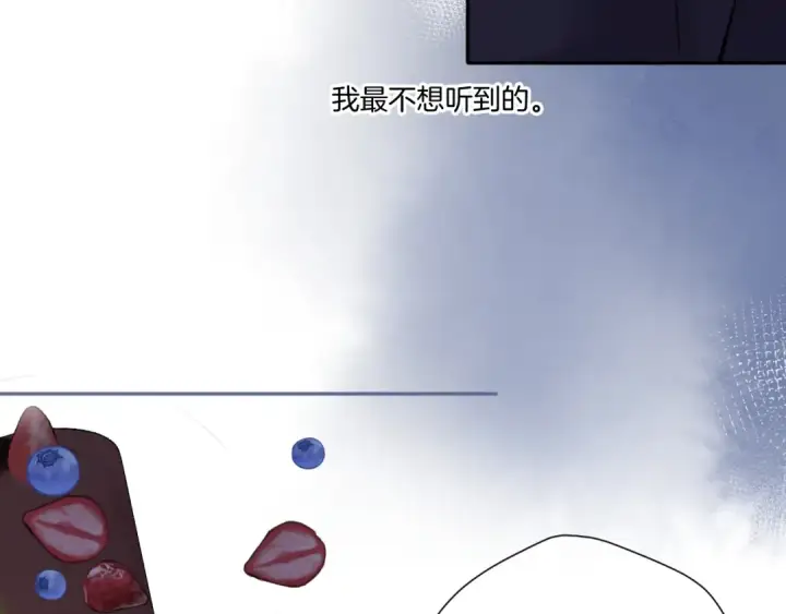 《保护我方大大》第121话 利己图154