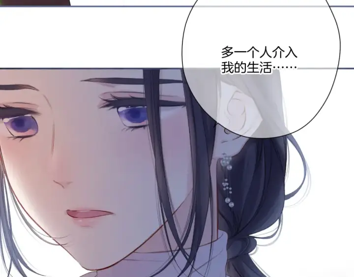 《保护我方大大》第121话 利己图155