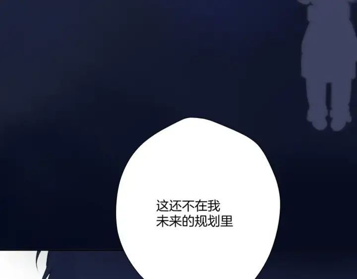 《保护我方大大》第121话 利己图157