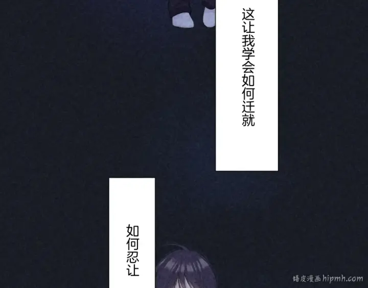 《保护我方大大》第121话 利己图16