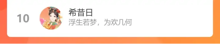《保护我方大大》第121话 利己图168