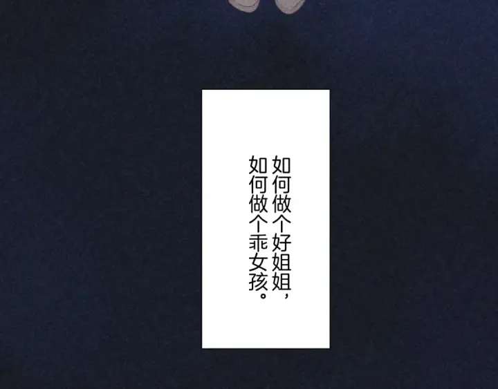 《保护我方大大》第121话 利己图18