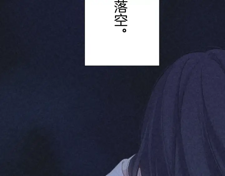 《保护我方大大》第121话 利己图20
