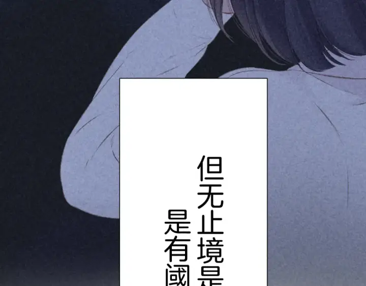 《保护我方大大》第121话 利己图21