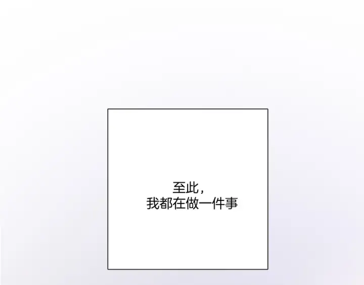 《保护我方大大》第121话 利己图23