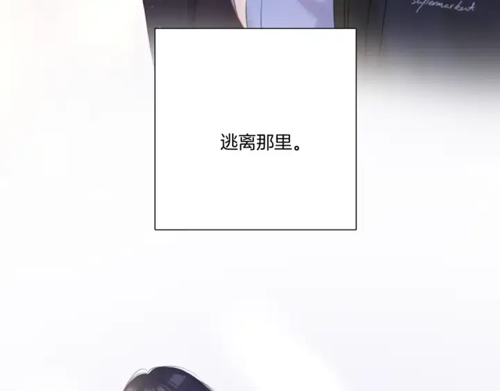 《保护我方大大》第121话 利己图28