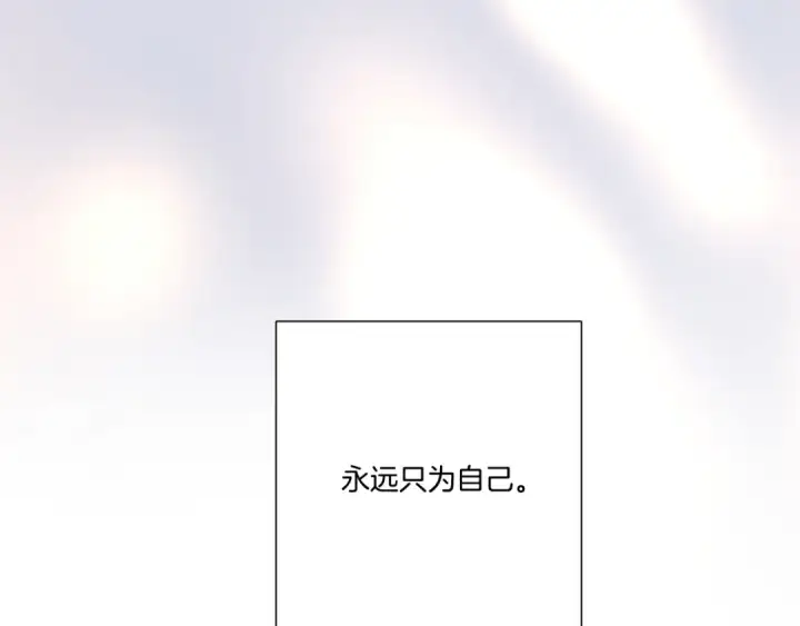 《保护我方大大》第121话 利己图31