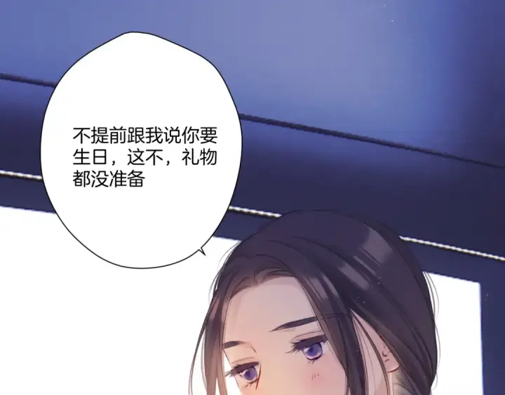 《保护我方大大》第121话 利己图37
