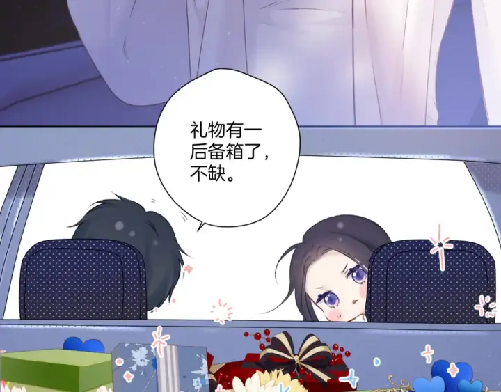 《保护我方大大》第121话 利己图39