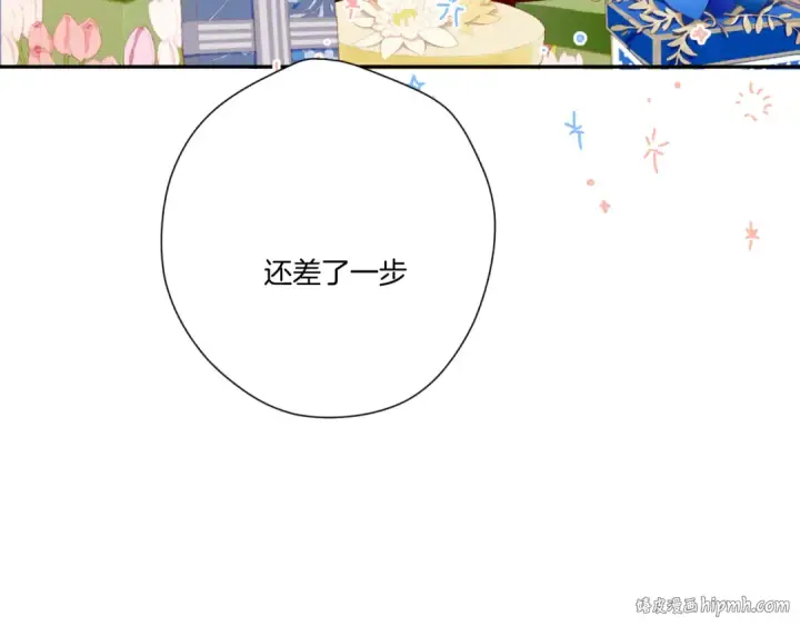 《保护我方大大》第121话 利己图40