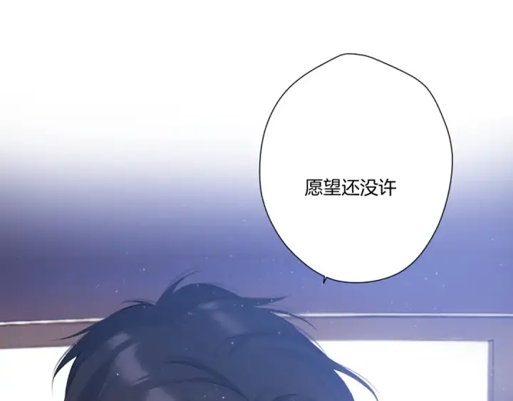 《保护我方大大》第121话 利己图41